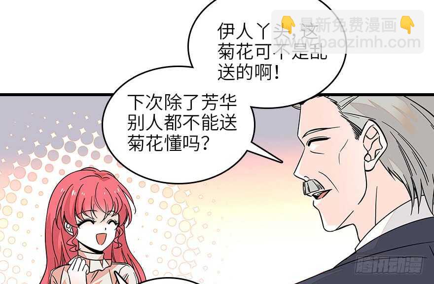 第128话 腹黑教授骗逛街(1/2)-第128话
