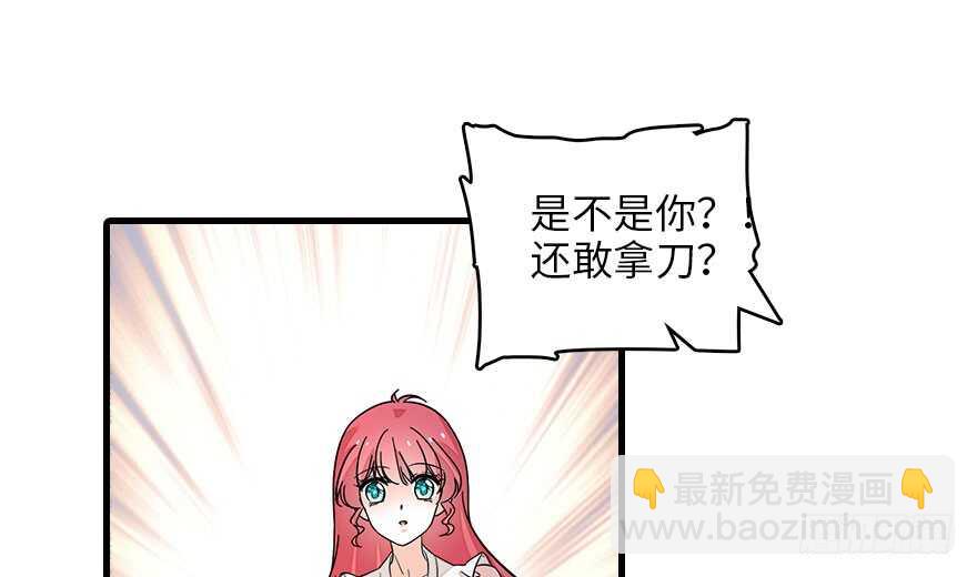 第130话 假老婆？(1/2)-第130话