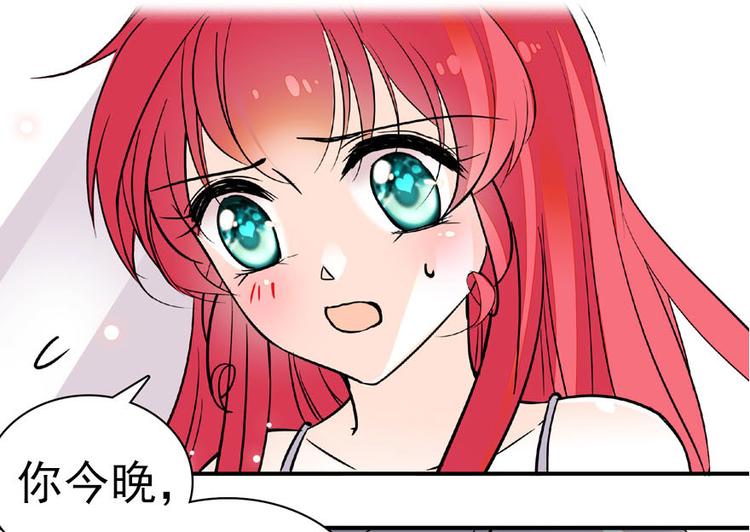 第14话 今晚睡在此处&hellip;&hellip;(1/2)-第14话