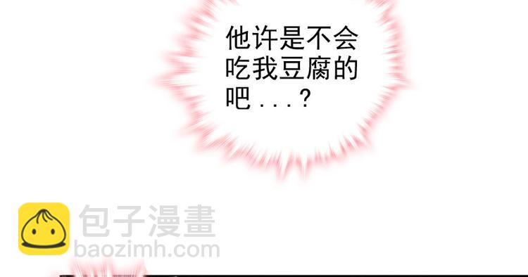 第14话 今晚睡在此处&hellip;&hellip;(1/2)-第14话