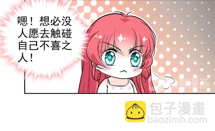 第14话 今晚睡在此处&hellip;&hellip;(1/2)-第14话