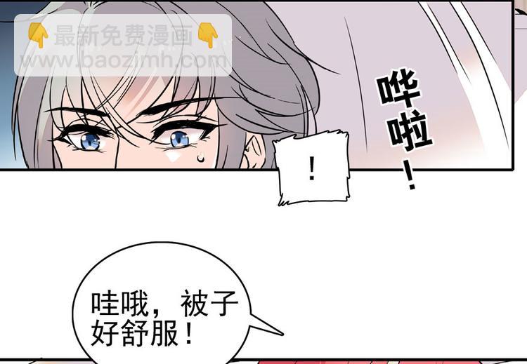 第14话 今晚睡在此处&hellip;&hellip;(1/2)-第14话
