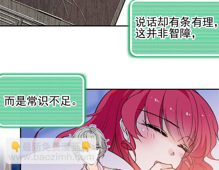 第14话 今晚睡在此处&hellip;&hellip;(1/2)-第14话