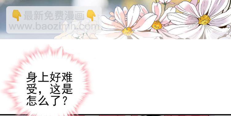 第14话 今晚睡在此处&hellip;&hellip;(1/2)-第14话