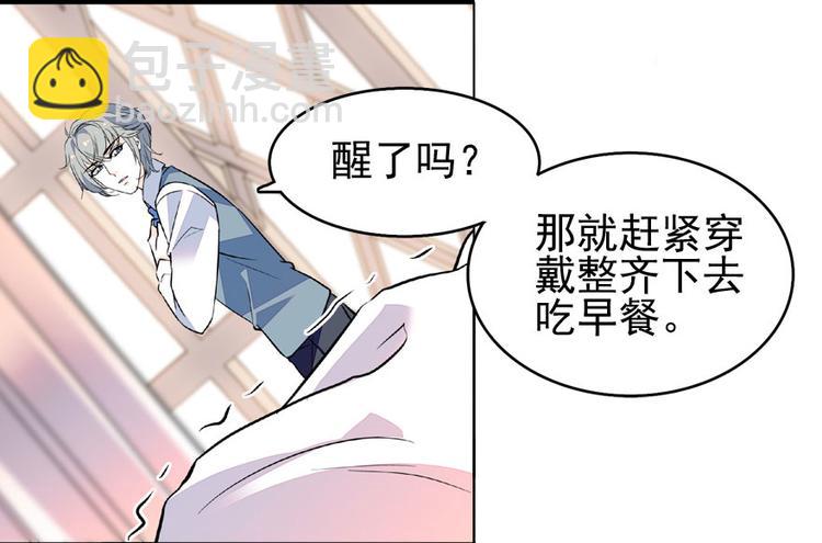 第14话 今晚睡在此处&hellip;&hellip;(1/2)-第14话