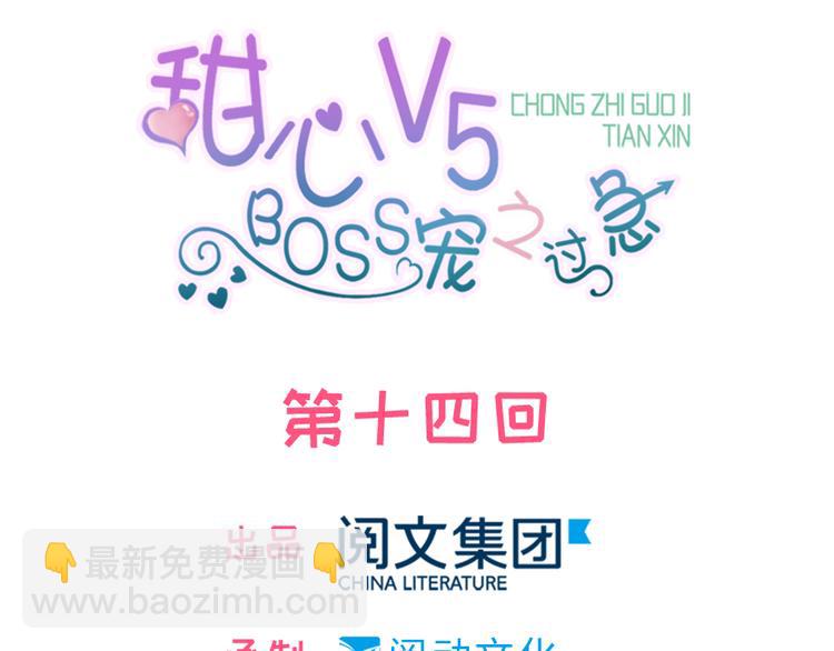 第14话 今晚睡在此处&hellip;&hellip;(1/2)-第14话