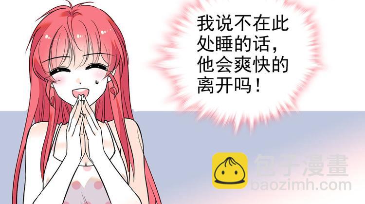 第14话 今晚睡在此处&hellip;&hellip;(1/2)-第14话