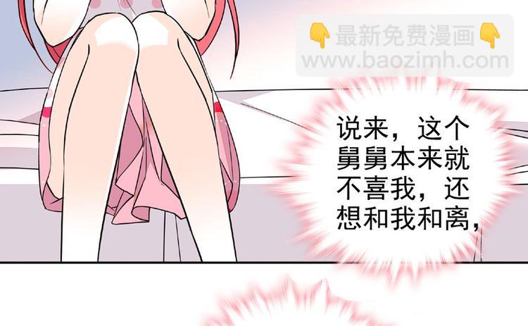 第14话 今晚睡在此处&hellip;&hellip;(1/2)-第14话