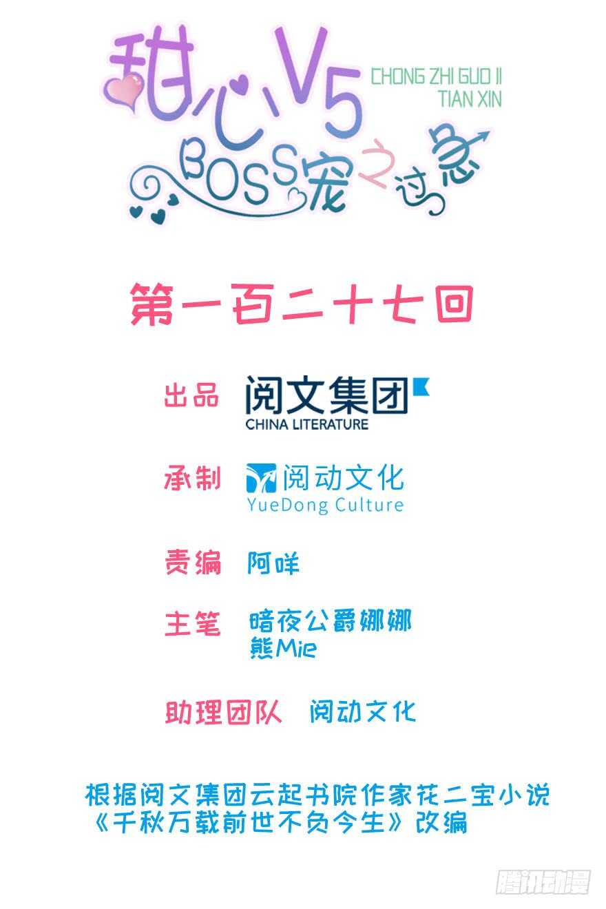 第132话 禁欲太久&hellip;&hellip;(1/2)-第132话