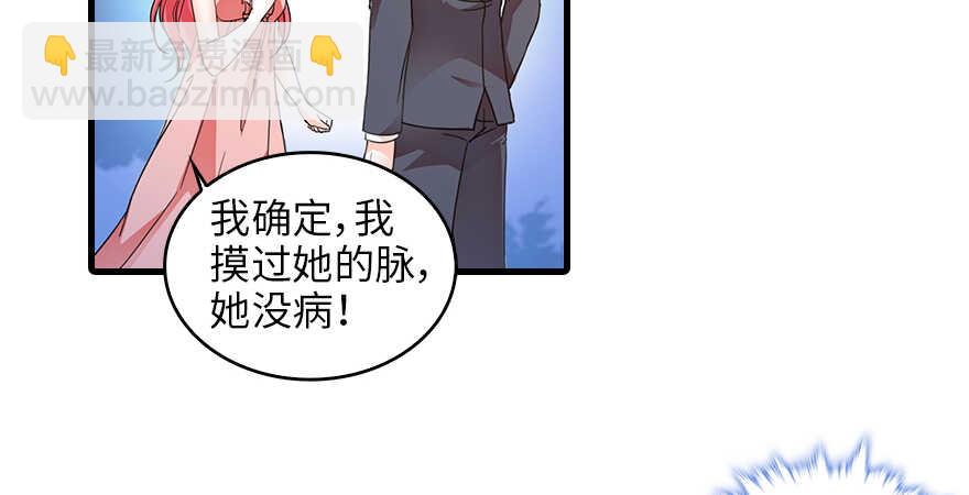 第132话 禁欲太久&hellip;&hellip;(1/2)-第132话