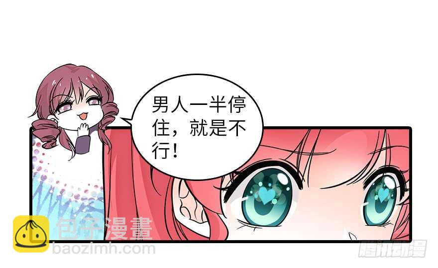 第132话 禁欲太久&hellip;&hellip;(1/2)-第132话