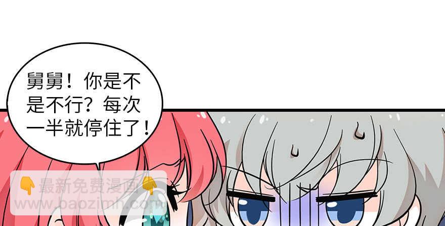 第132话 禁欲太久&hellip;&hellip;(1/2)-第132话