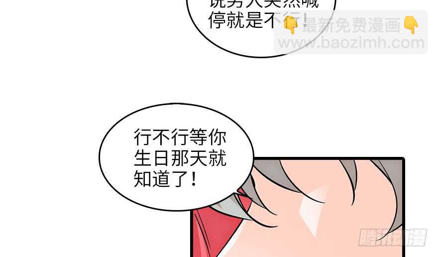 第132话 禁欲太久&hellip;&hellip;(1/2)-第132话