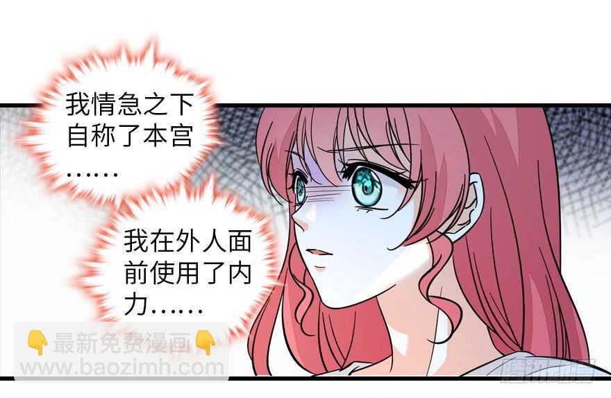 第134话 惊现神秘美男！(1/2)-第134话