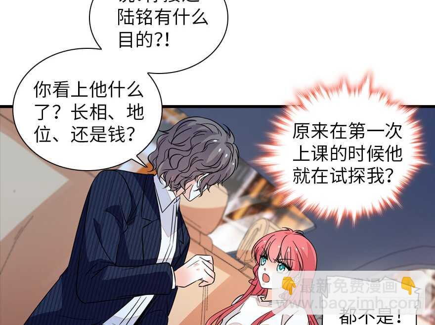 第134话 惊现神秘美男！(1/2)-第134话