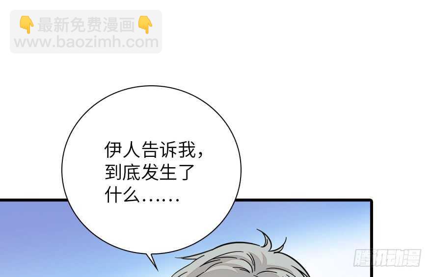 第140话 被怀疑身份？(1/2)-第140话