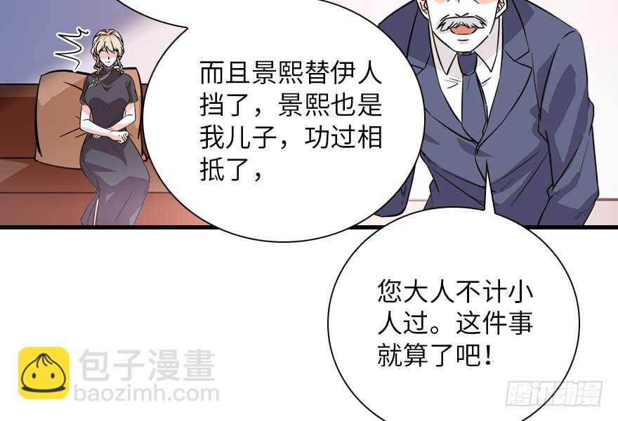 第140话 被怀疑身份？(1/2)-第140话