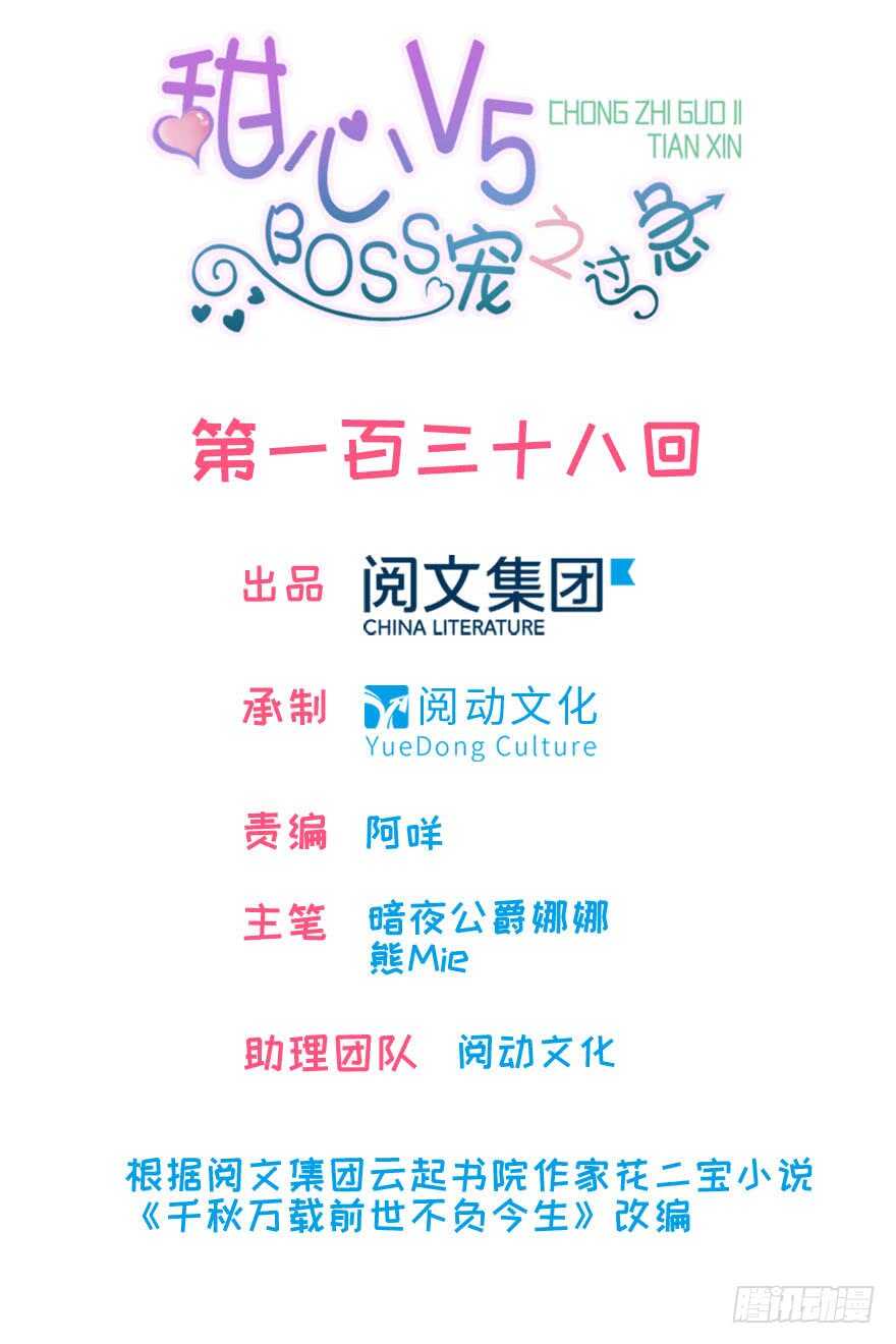第144话 完美的第一次(1/2)-第144话