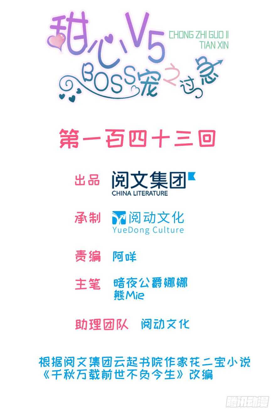 第150话 当众撒狗粮，大家都(1/2)-第150话
