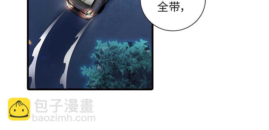 第150话 当众撒狗粮，大家都(1/2)-第150话