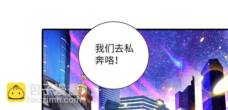 第150话 当众撒狗粮，大家都(1/2)-第150话
