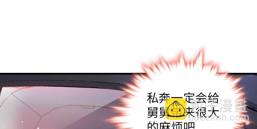 第150话 当众撒狗粮，大家都(1/2)-第150话