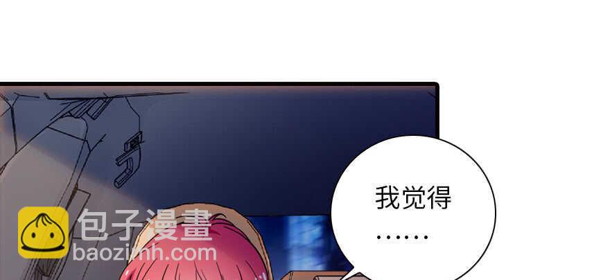 第150话 当众撒狗粮，大家都(1/2)-第150话