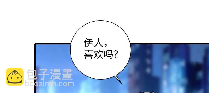 第150话 当众撒狗粮，大家都(1/2)-第150话
