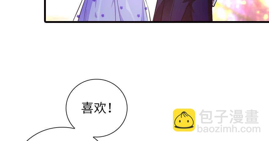 第150话 当众撒狗粮，大家都(1/2)-第150话