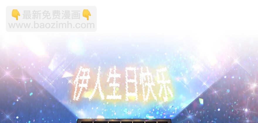 第150话 当众撒狗粮，大家都(1/2)-第150话