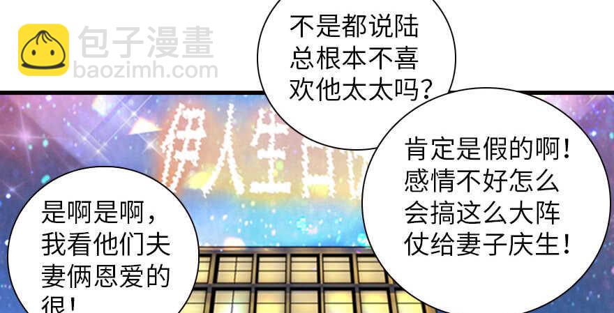 第150话 当众撒狗粮，大家都(1/2)-第150话