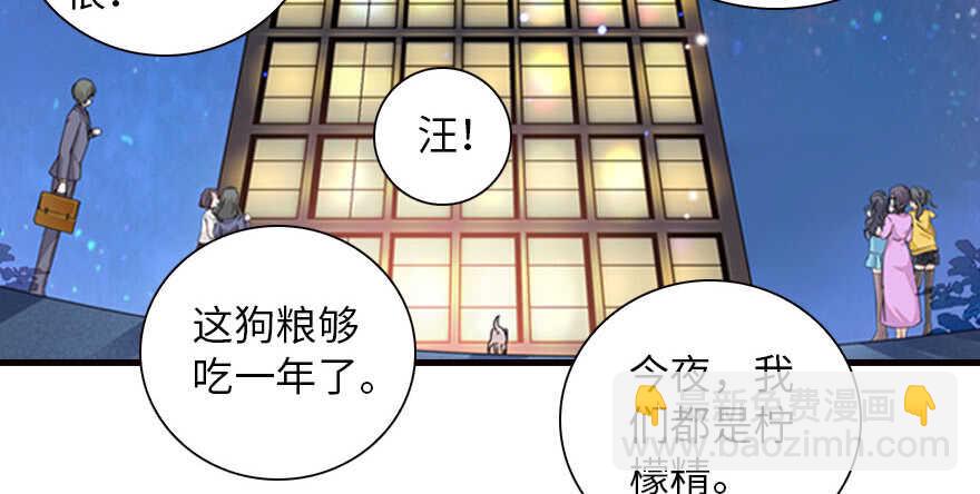 第150话 当众撒狗粮，大家都(1/2)-第150话