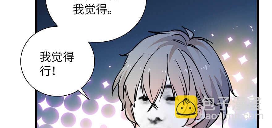 第150话 当众撒狗粮，大家都(1/2)-第150话