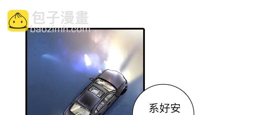 第150话 当众撒狗粮，大家都(1/2)-第150话