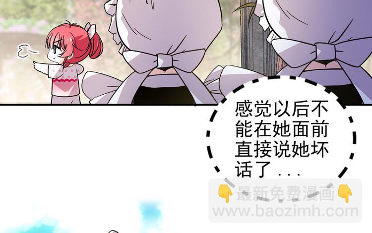 第16话 补偿一下吧(1/2)-第16话