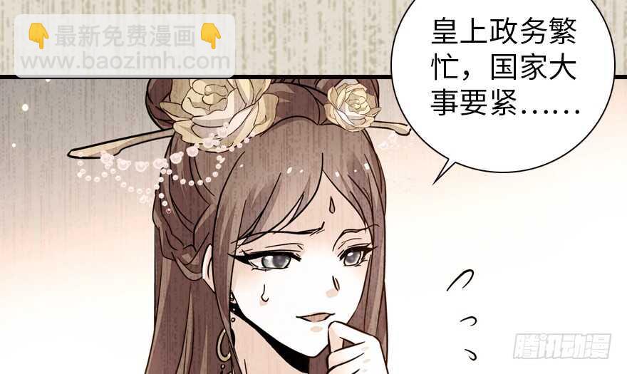第152话 刺客(1/2)-第152话