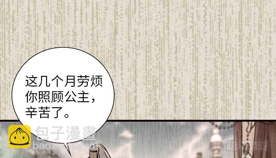 第152话 刺客(1/2)-第152话