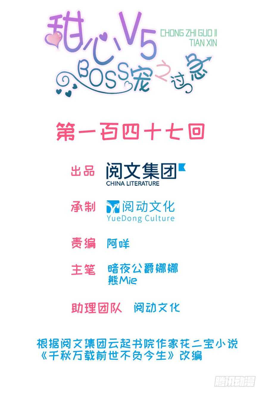 第154话 差点被亲？！(1/2)-第154话