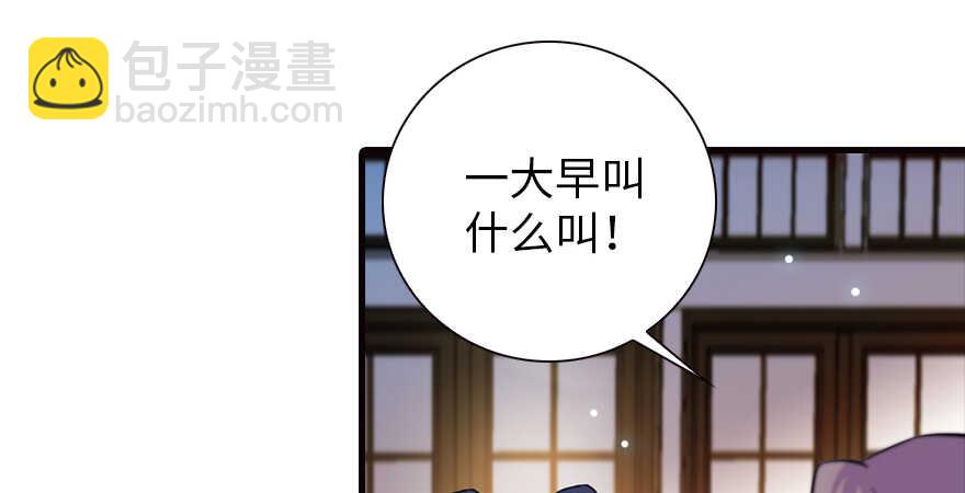 第154话 差点被亲？！(1/2)-第154话