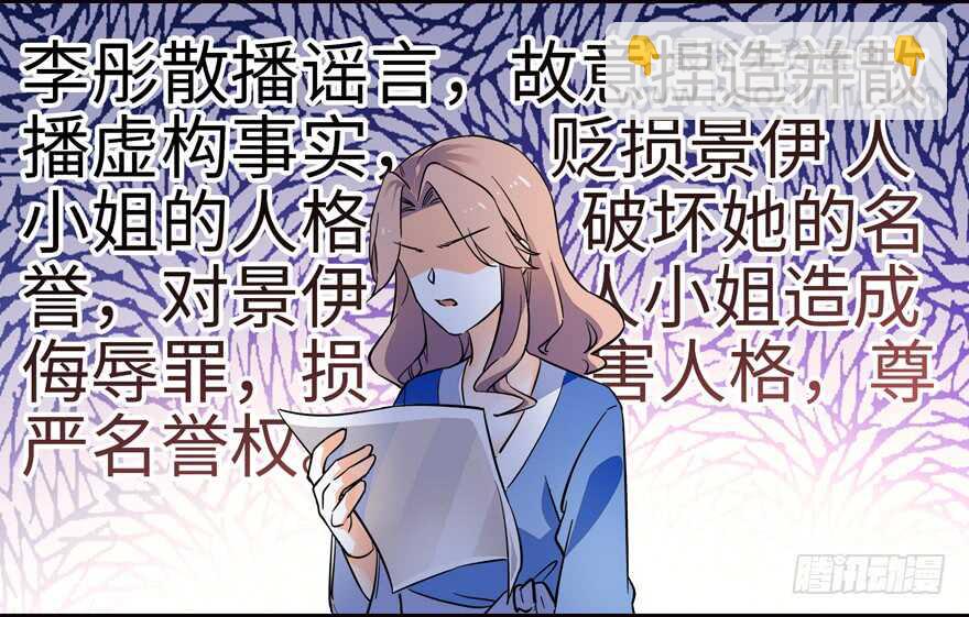 第154话 差点被亲？！(1/2)-第154话