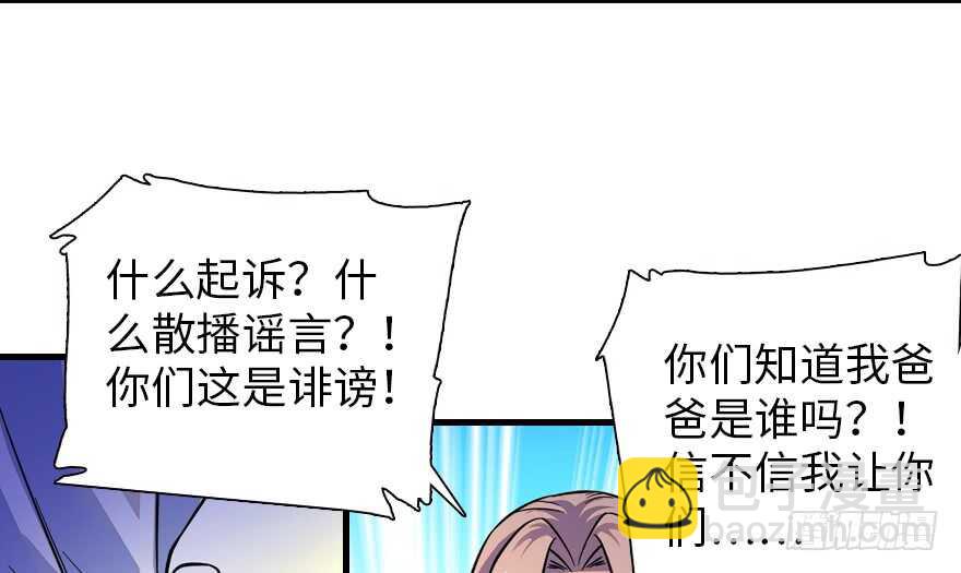 第154话 差点被亲？！(1/2)-第154话