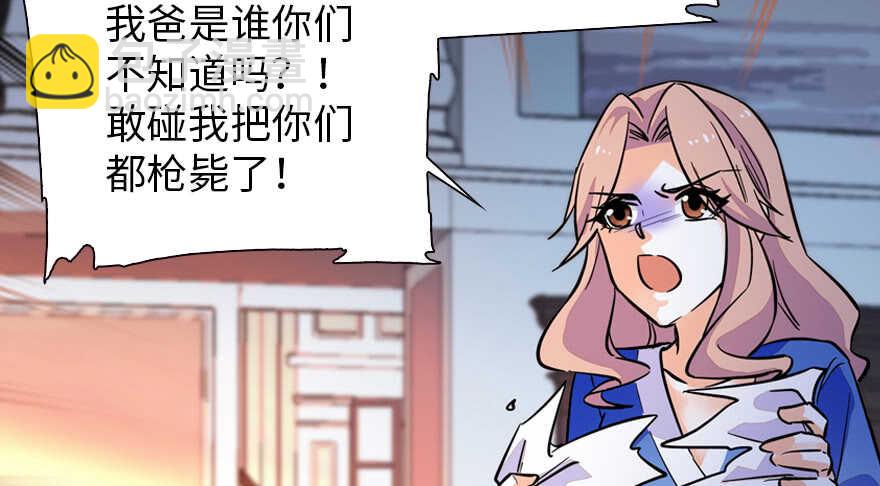 第154话 差点被亲？！(1/2)-第154话