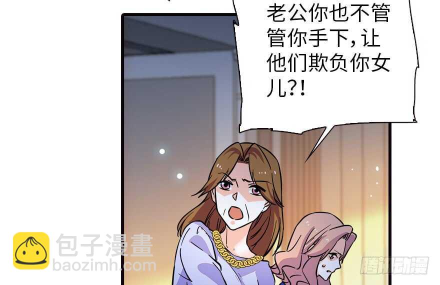 第154话 差点被亲？！(1/2)-第154话