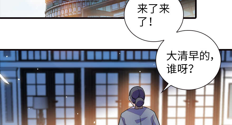 第154话 差点被亲？！(1/2)-第154话