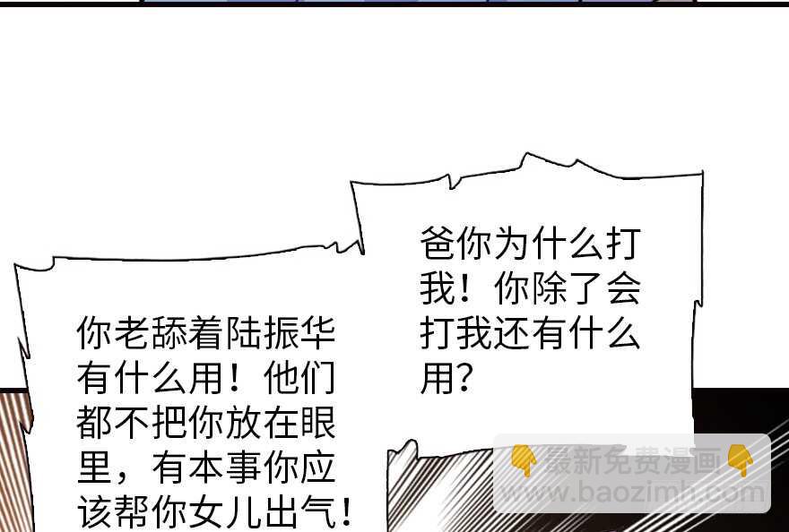 第154话 差点被亲？！(1/2)-第154话