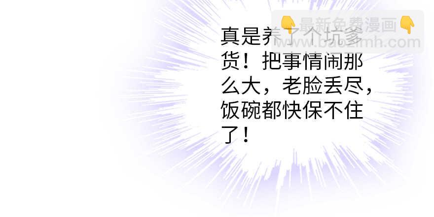 第154话 差点被亲？！(1/2)-第154话