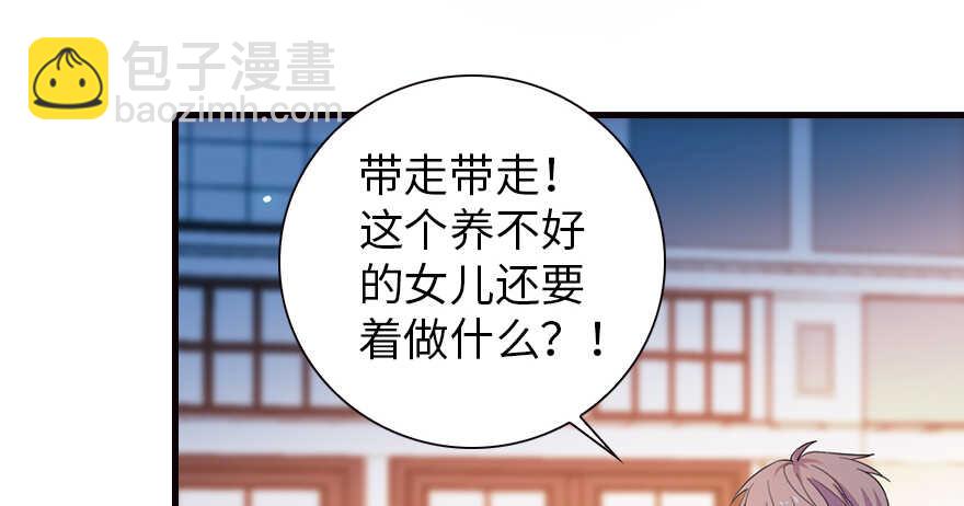 第154话 差点被亲？！(1/2)-第154话