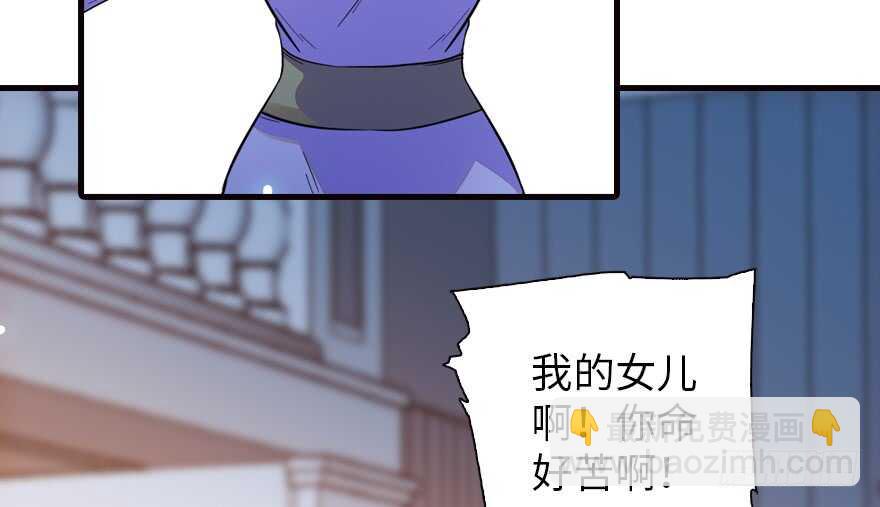 第154话 差点被亲？！(1/2)-第154话