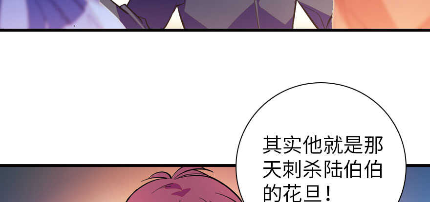 第156话 舅舅最近好奇怪(1/2)-第156话