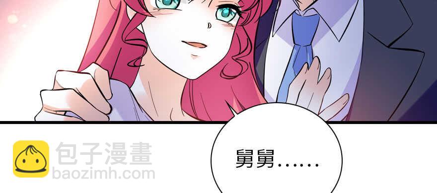 第156话 舅舅最近好奇怪(1/2)-第156话